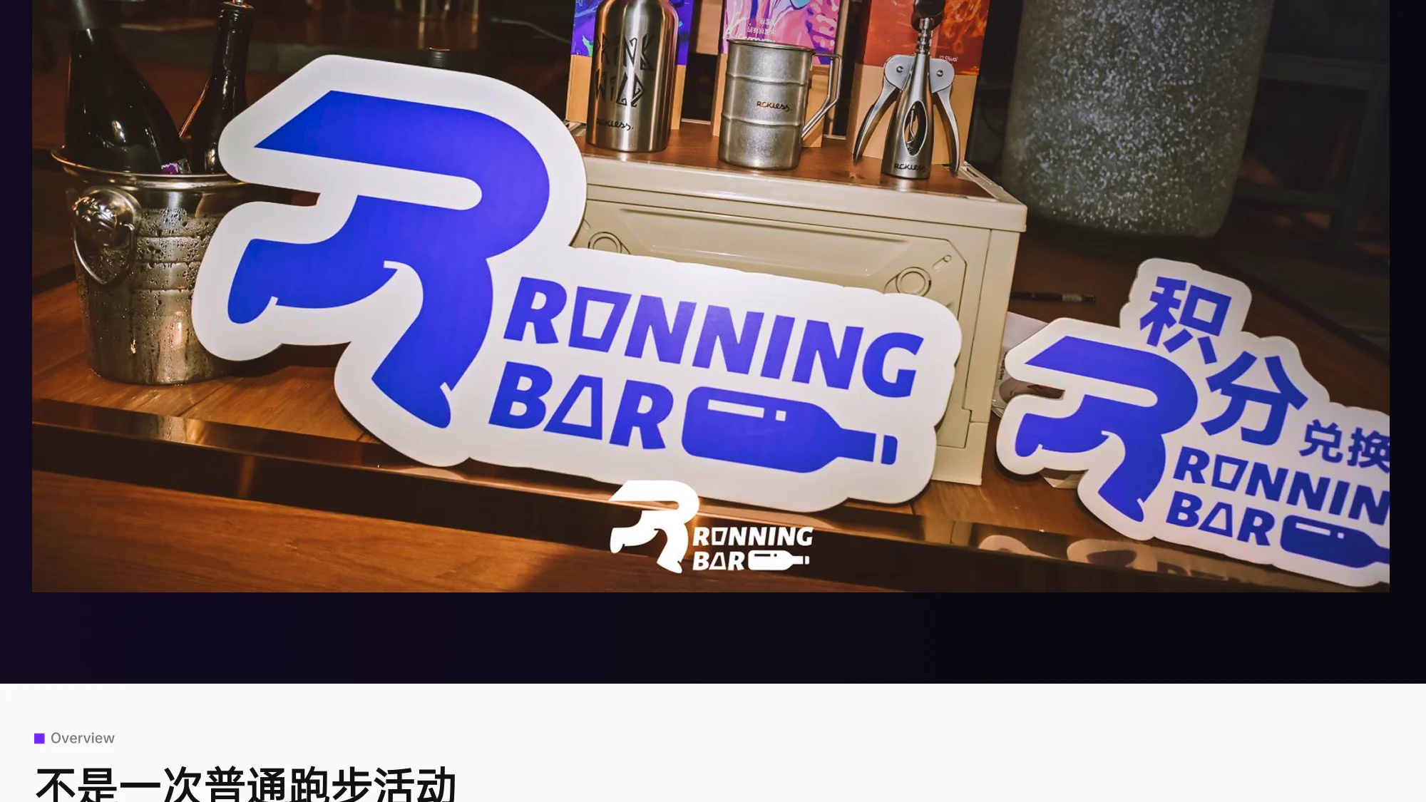 RUNNING BAR 2